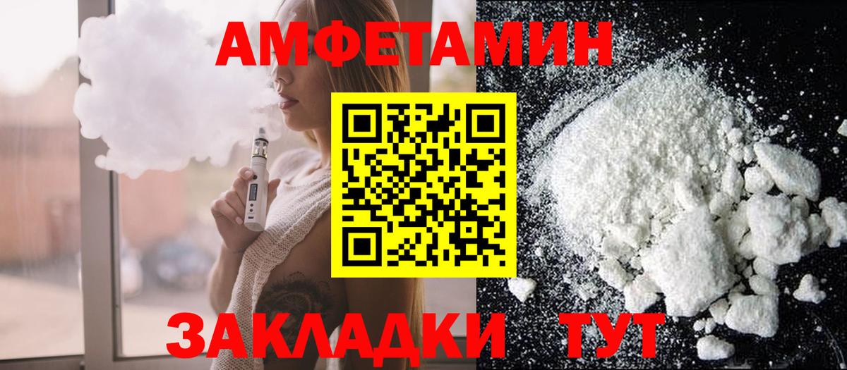 АМФЕТАМИН 98% Ярцево