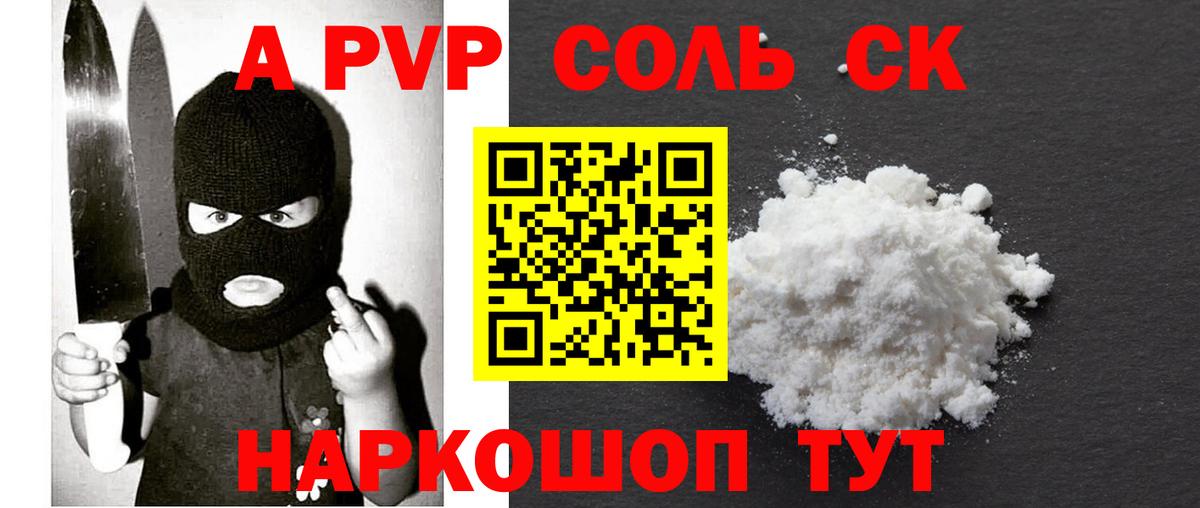 Ярцево  Alpha PVP кристаллы  A PVP СК КРИС  Вход с VPN  A PVP мука 