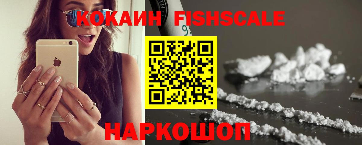 Кокаин Колумбийский Ярцево