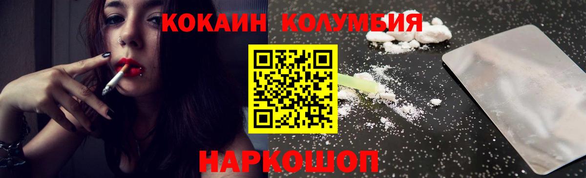 Cocaine 98%  COCAIN FishScale  КОКАИН  Вход с VPN  Ярцево 