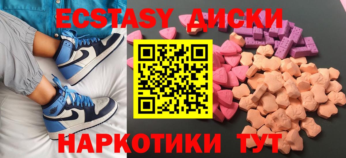 Ecstasy 280 MDMA Ярцево