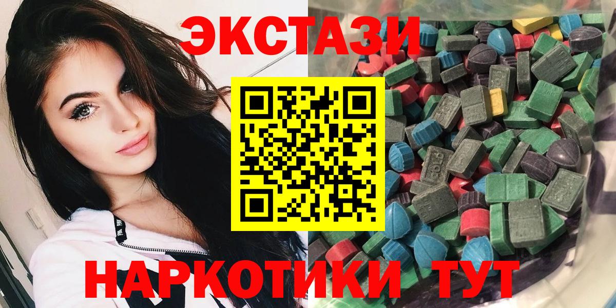 Ecstasy MDMA  Вход с VPN  Ярцево 