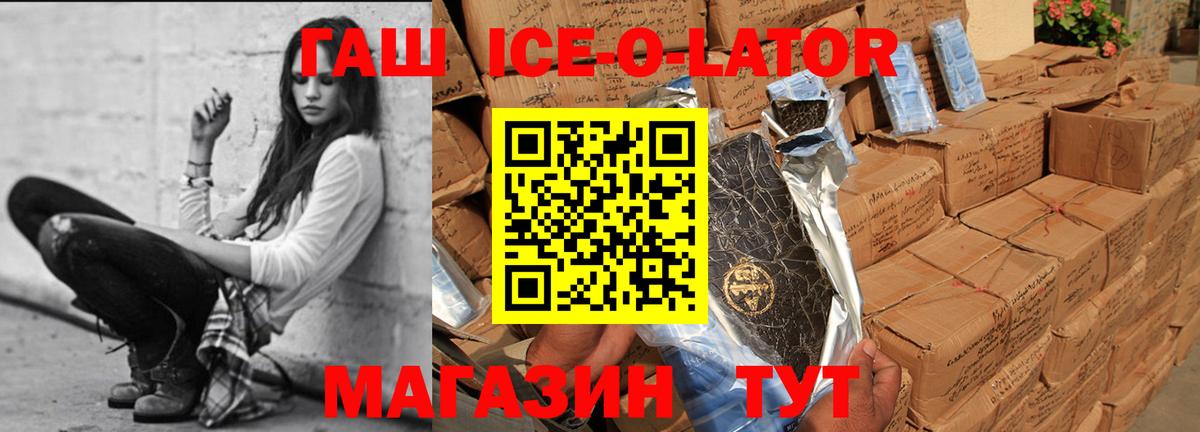 где найти   ГАШИШ гашик  Вход с VPN  Гашиш  Гашиш VHQ  Ярцево 