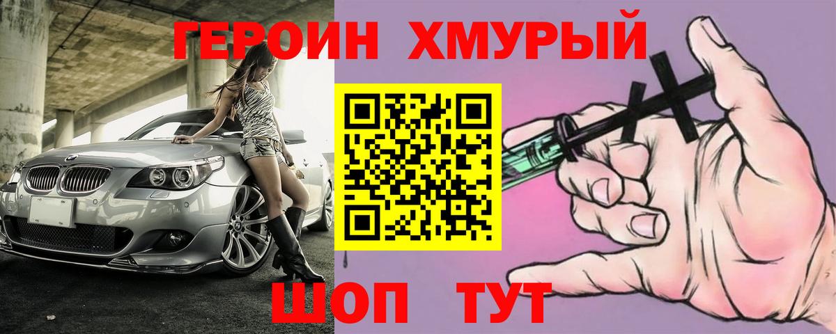 Героин гречка  Вход с VPN  Ярцево 