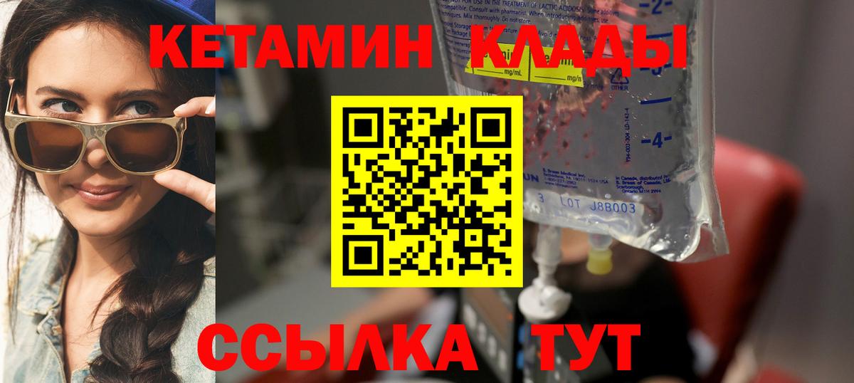 блэк спрут онион  Вход с VPN  Ярцево  Кетамин ketamine 
