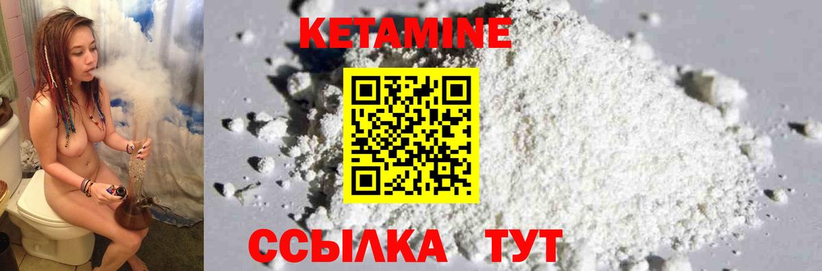 Кетамин VHQ Ярцево