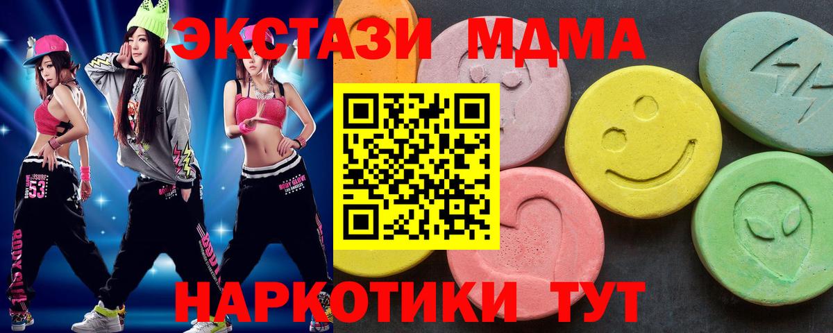 МДМА VHQ  МДМА crystal  Вход с VPN  Ярцево 