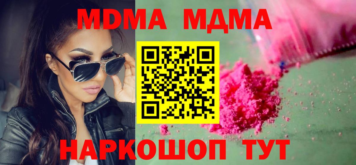 МДМА VHQ Ярцево