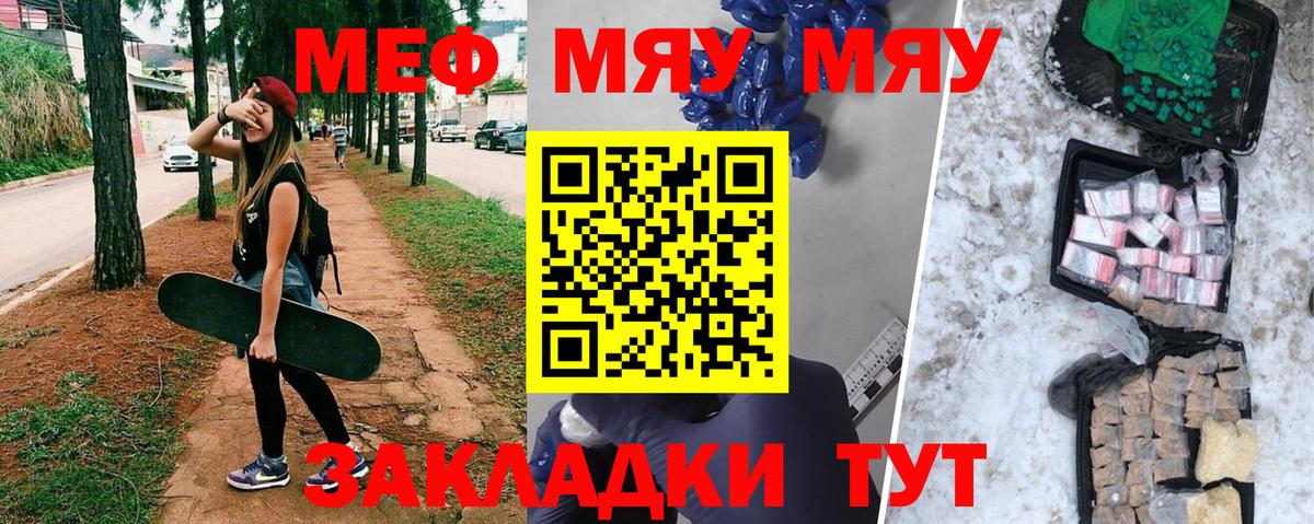 Меф  Вход с VPN  МЕФ  Ярцево  МЕФ мяу мяу  Мефедрон VHQ 