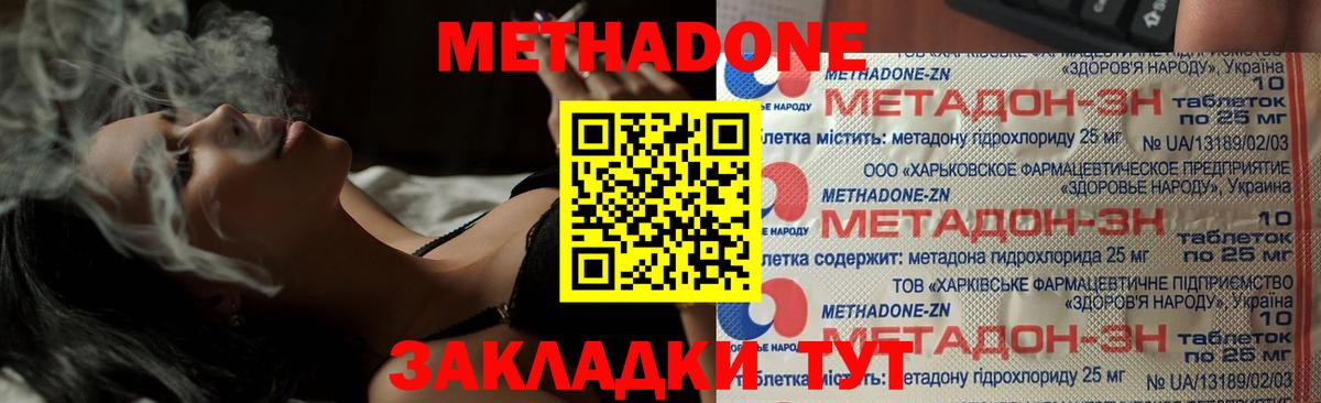Метадон кристалл  гидра рабочий сайт  Ярцево  Метадон мёд  Вход с VPN 