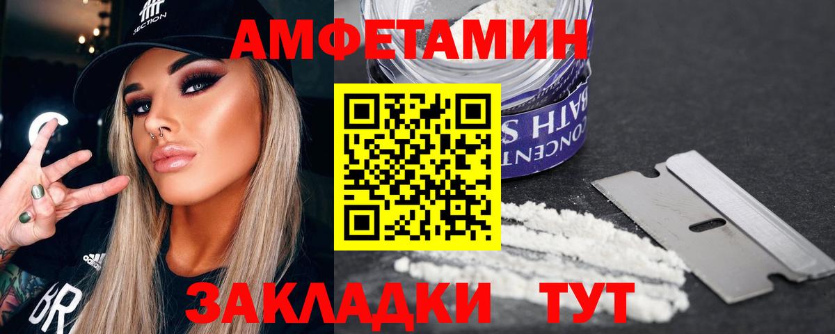 Метамфетамин пудра Ярцево