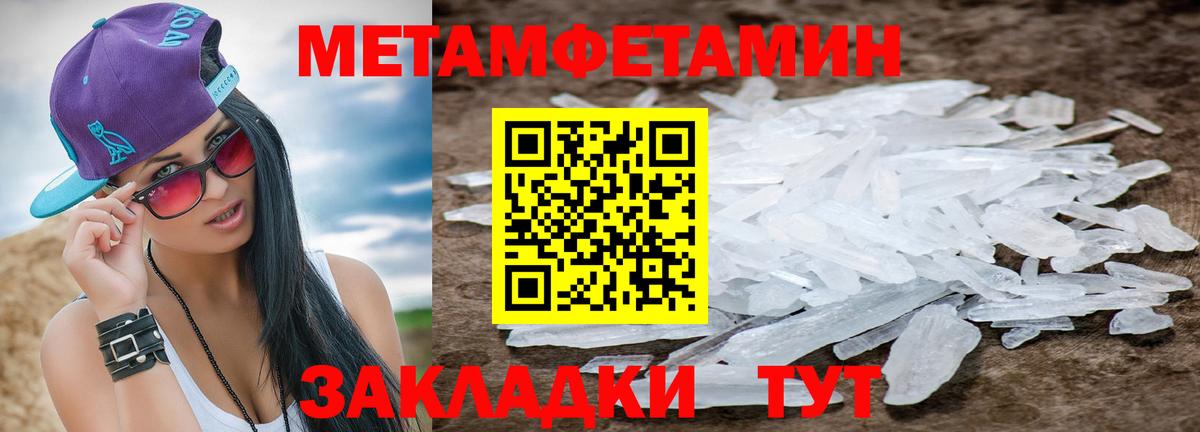 Ярцево  Метамфетамин мет  Метамфетамин мет  Вход с VPN 