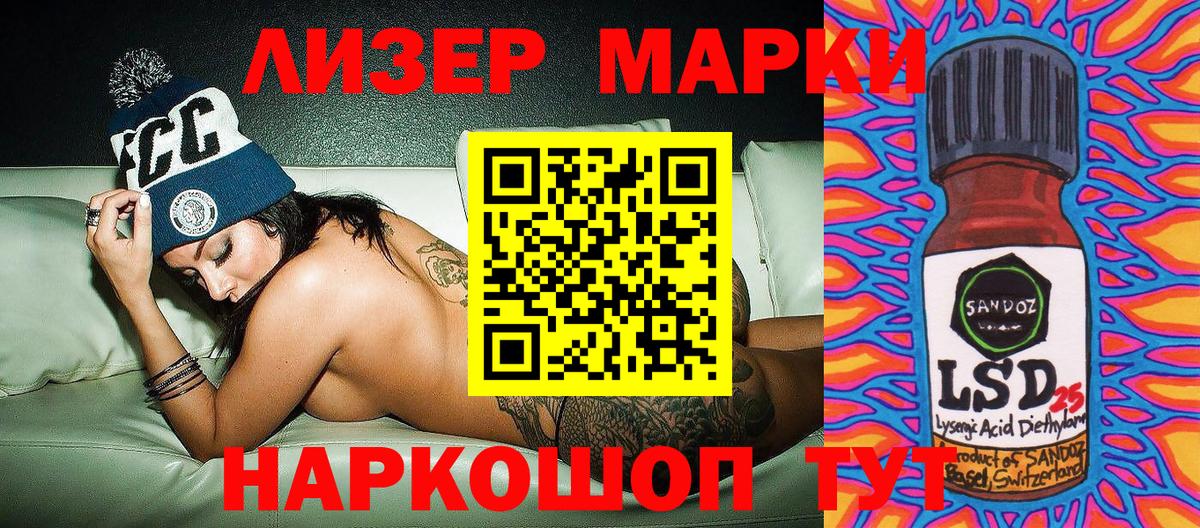 Ярцево  Марки N-bome 1,5мг  Вход с VPN  Марки N-bome 1,5мг 